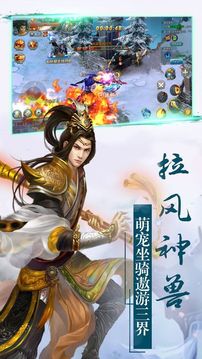 九州情緣錄游戲截圖3
