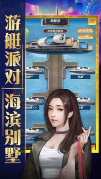 勵(lì)志人生游戲截圖3