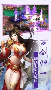 九州情緣錄游戲截圖2