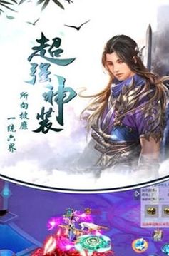 大道遮天游戲截圖4