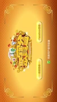 The Treasure Bowl游戲截圖2