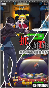 狩獵物語游戲截圖1