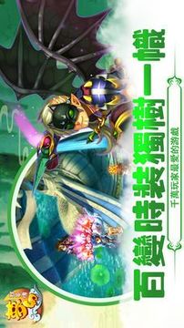 夢幻群英傳游戲截圖2
