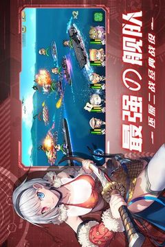 少女航線游戲截圖2