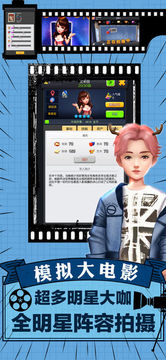 模擬大游戲截圖3