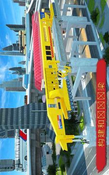 3d橋梁建設(shè)者游戲截圖4