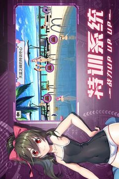 少女航線游戲截圖4