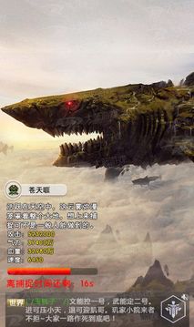 上古靈獸游戲截圖2