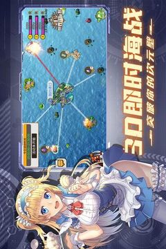 少女航線游戲截圖3