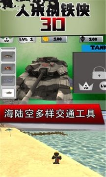 火柴鋼鐵俠3D游戲截圖3