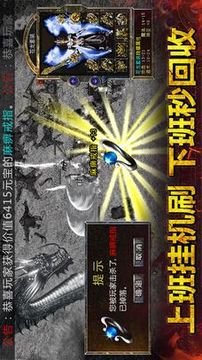 烈火攻沙世界屠龍游戲截圖1