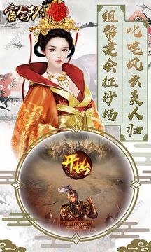 官人好壞親王游戲截圖1