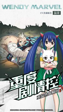 妖尾2魔導(dǎo)少年游戲截圖4