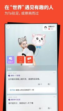 小我Meing游戲截圖4