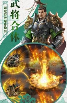 貪玩龍將游戲截圖1