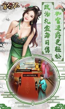 官人好壞親王游戲截圖2