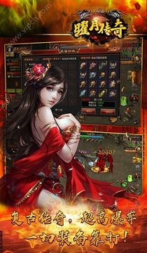 曜月傳奇游戲截圖3
