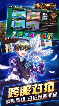 神之獵手游戲截圖3