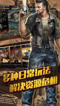 浩劫余震游戲截圖3