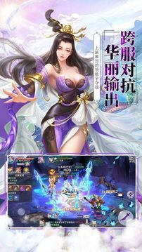 莽荒封天游戲截圖3
