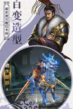 貪玩龍將游戲截圖3