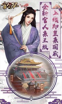 官人好壞親王游戲截圖3