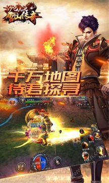 沙巴克之雪山傳奇游戲截圖2