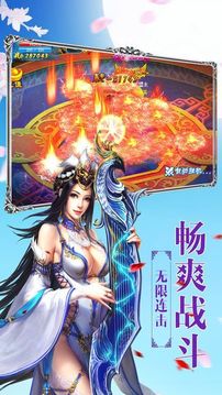 仙游伏魔錄游戲截圖4