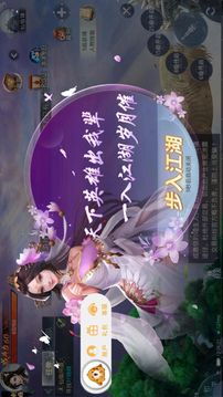 逍遙劫游戲截圖3