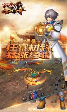 沙巴克之雪山傳奇游戲截圖5