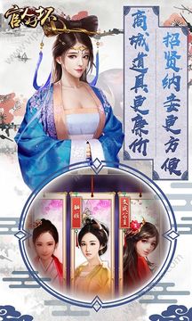 官人好壞親王游戲截圖4