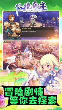 仙境奇跡游戲截圖5