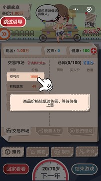 我是大總裁游戲截圖4