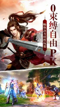 圣墟修仙游戲截圖1