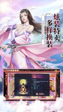 莽荒封天游戲截圖4
