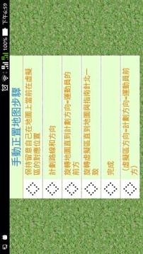 野外定向 2.0游戲截圖5