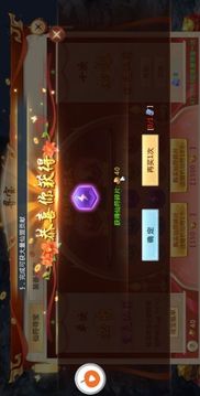 浩天情緣游戲截圖1