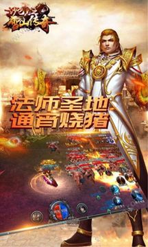 沙巴克之雪山傳奇游戲截圖1