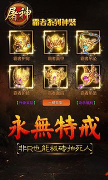 屠神ol游戲截圖2