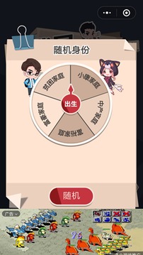 我是大總裁游戲截圖2