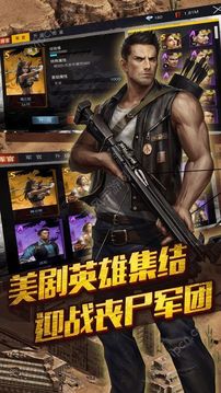 浩劫余震游戲截圖1
