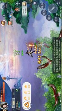 逍遙劫游戲截圖1