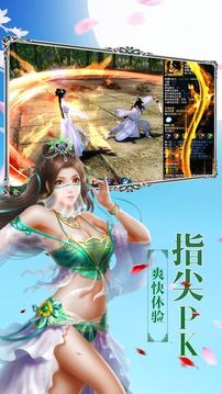 仙游伏魔錄游戲截圖2
