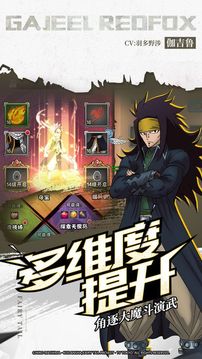 妖尾2魔導(dǎo)少年游戲截圖3