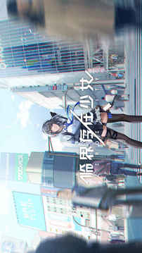 臨界存在少女游戲截圖2