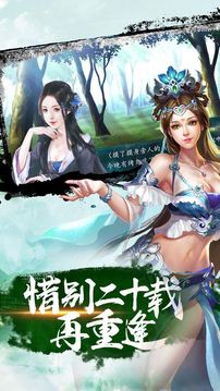 武俠亂世英雄傳游戲截圖2