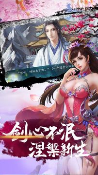 武俠亂世英雄傳游戲截圖3