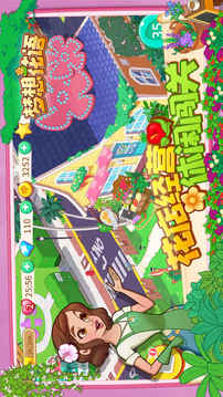 夢想花語游戲截圖5
