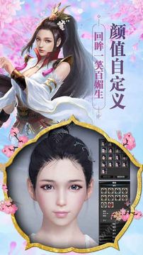 星辰仙訣游戲截圖2