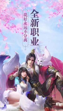 星辰仙訣游戲截圖1